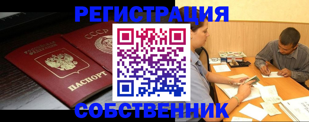 регистрация в Великих Луках