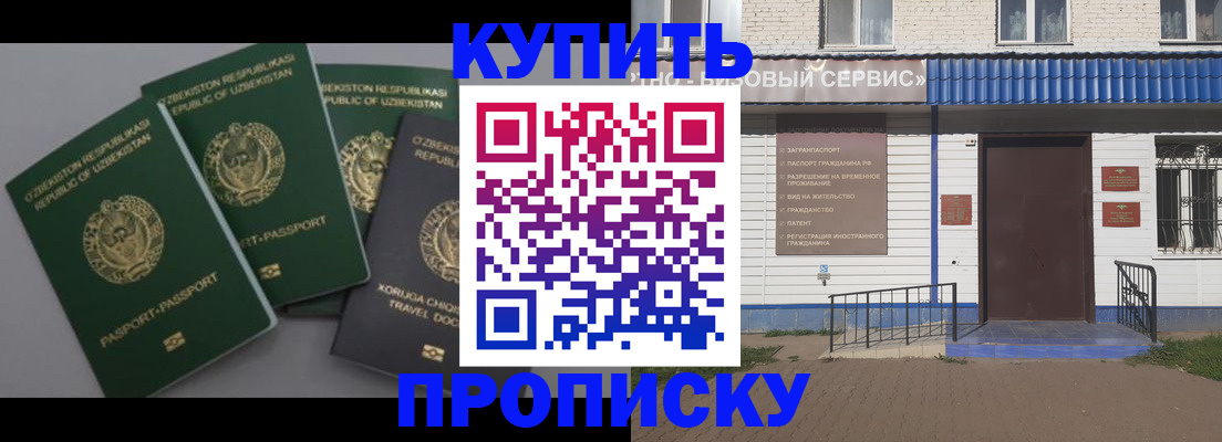 прописка иностранных граждан в Великих Луках